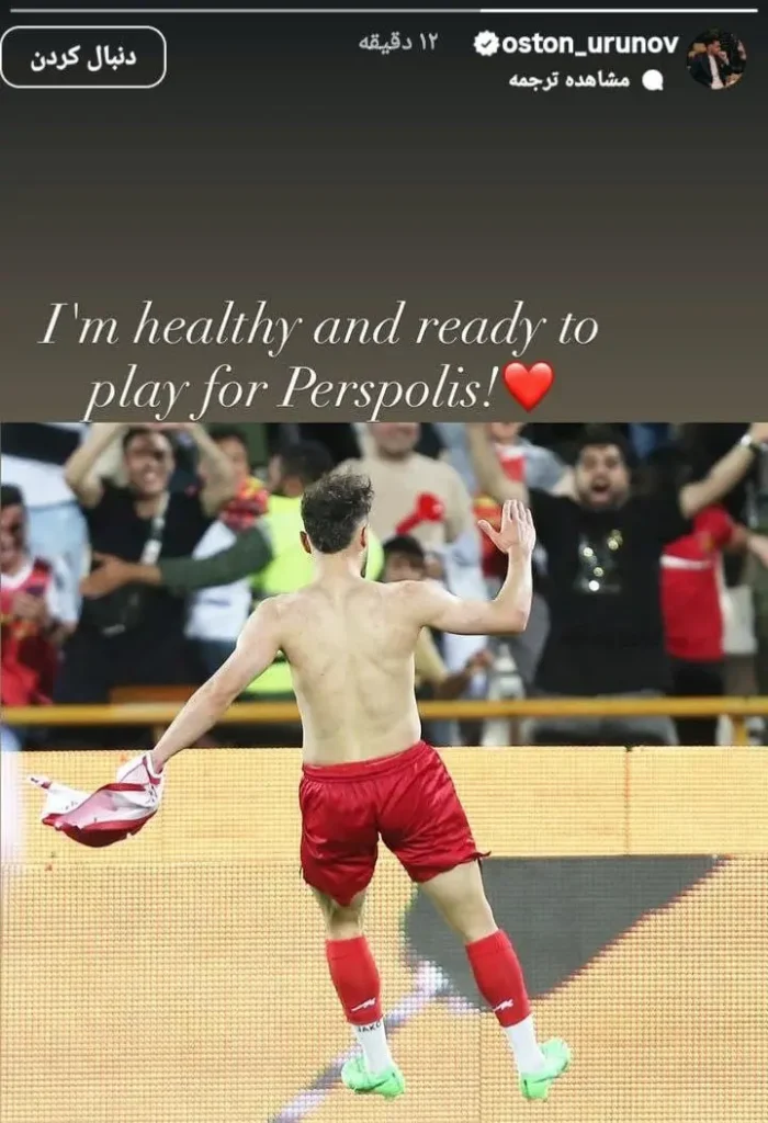 اورونوف: من سالم و در خدمت پرسپولیس هستم