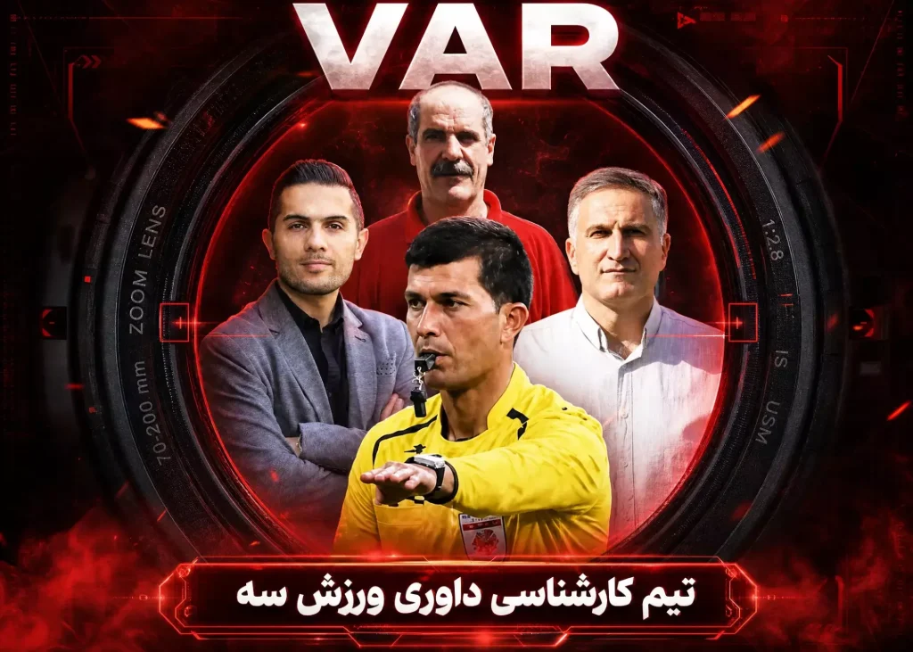 آقاسی باید اخراج می‌شد؟ پنالتی بود؟/ کارشناسی دو صحنه مشکوک فولاد - استقلال