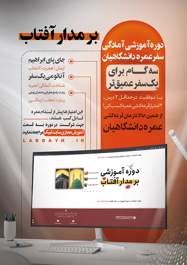 عمره با شانس دوبرابر