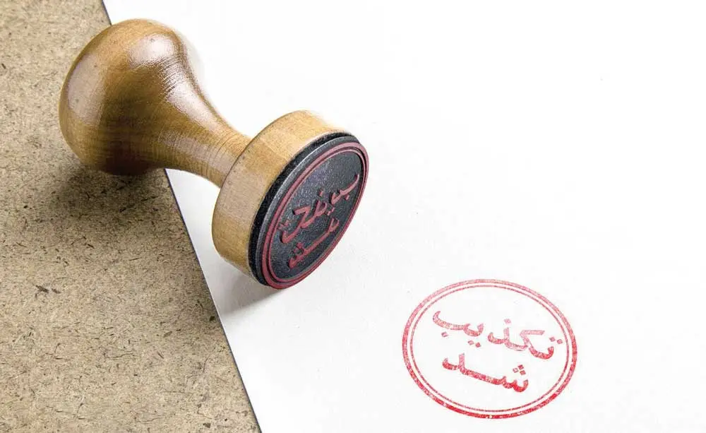 تقویم اطلاع‌رسانی معکوس