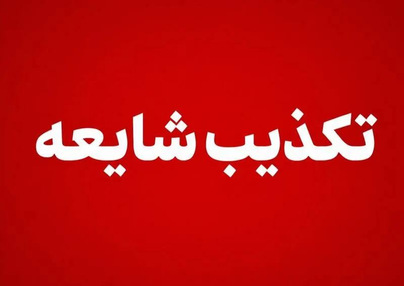صدور حکم اعدام برای احسان خدادادی کذب است