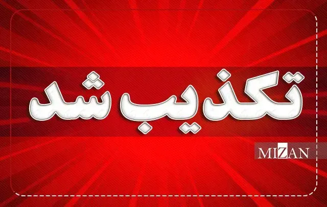 ادعای «اعمال فشار برای پذیرش دانشجو» کذب محض است/ معاونت آموزشی وزارت بهداشت هیچ‌گونه اقدام خارج از ضوابط و مقررات انجام نخواهد داد