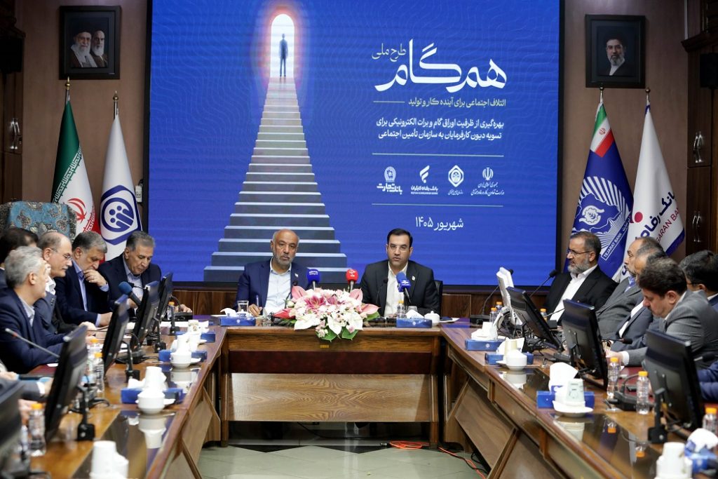اجرای طرح ملی «هم‌گام» با مشارکت بانک رفاه کارگران آغاز شد