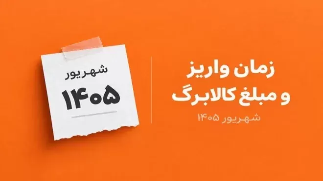 خرید غیرحضوری با کالابرگ را یاد بگیرید