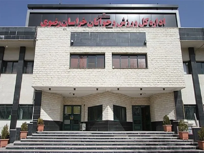 فراخوان طرح‌های پژوهشی اداره‌کل ورزش و جوانان خراسان رضوی منتشر شد + جزئیات