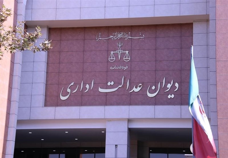 قرارداد پیش از رأی دیوان عدالت مشمول ابطال مصوبه473 شورای رقابت نیست