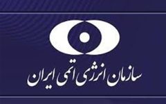 ایران: با پایان جنگ زمینه برای فعالیت‌ راستی‌آزمایی آژانس فراهم می‌شود