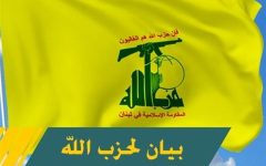 حزب‌الله: تجاوزات صهیونیست‌ها با همدستی آمریکا ادامه دارد