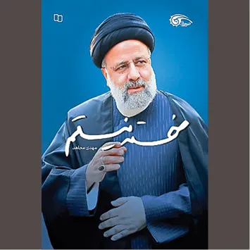 «خسته نیستم» به مثابه ترجیع‌بند کلام رئیس قوه‌مجریه!