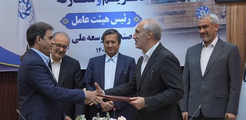 صندوق توسعه ملی باید دریچه‌ای به سمت اقتصاد جهانی باشد