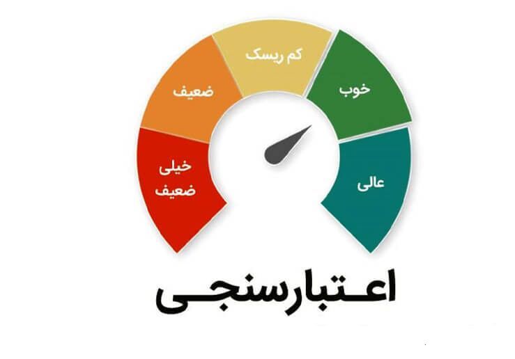 خبر مهم درباره امتیاز اعتبارسنجی ۴ بانک دارای اختلال