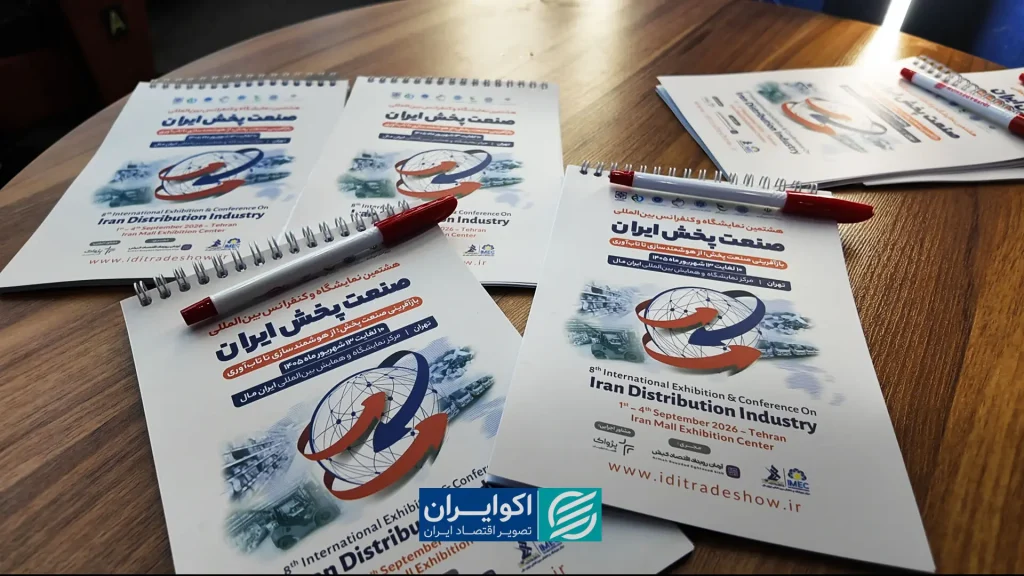آینده صنعت غذا و دارو چگونه رقم می‌خورد؟ بررسی چالش‌های زنجیره توزیع گزارش روز دوم