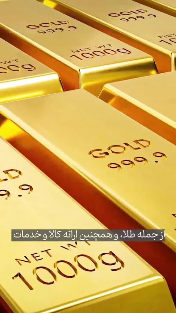 بعد از نفت، نوبت طلای ونزوئلاست؟