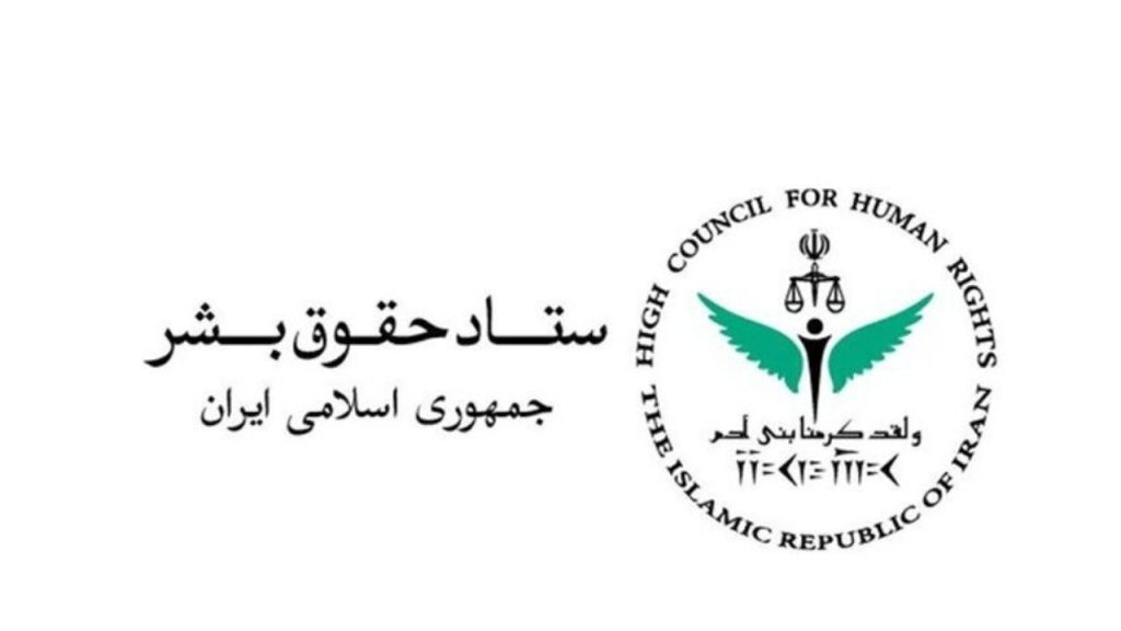 ستاد حقوق بشر: حمله آمریکا به جزیره لارک نقض فاحش حقوق بین‌الملل و منشور ملل متحد است