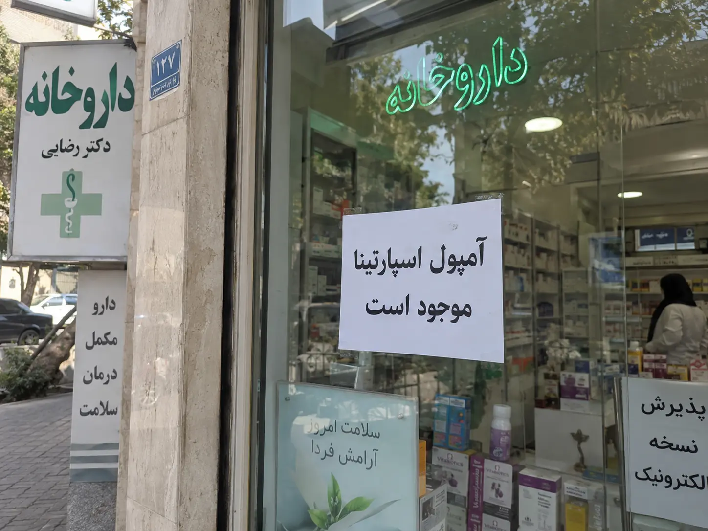 آمپول ۱۵ میلیونی که برای لاغری صف می‌کشند؛ واقعیت تکان‌دهنده چیست؟ + عکس