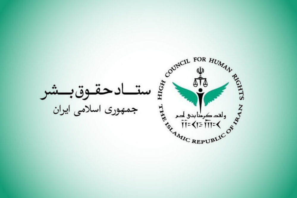 ستاد حقوق بشر: حمله آمریکا به شناورهای ایرانی نقض حقوق بین‌الملل است