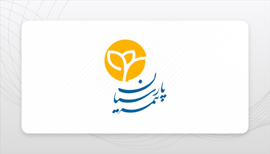 تاکید مدیرعامل بیمه پارسیان در پنل تخصصی «چالش مطالبات و ناترازی زنجیره ارزش» بر ضرورت اصلاح جریان نقدینگی و وصول حق بیمه