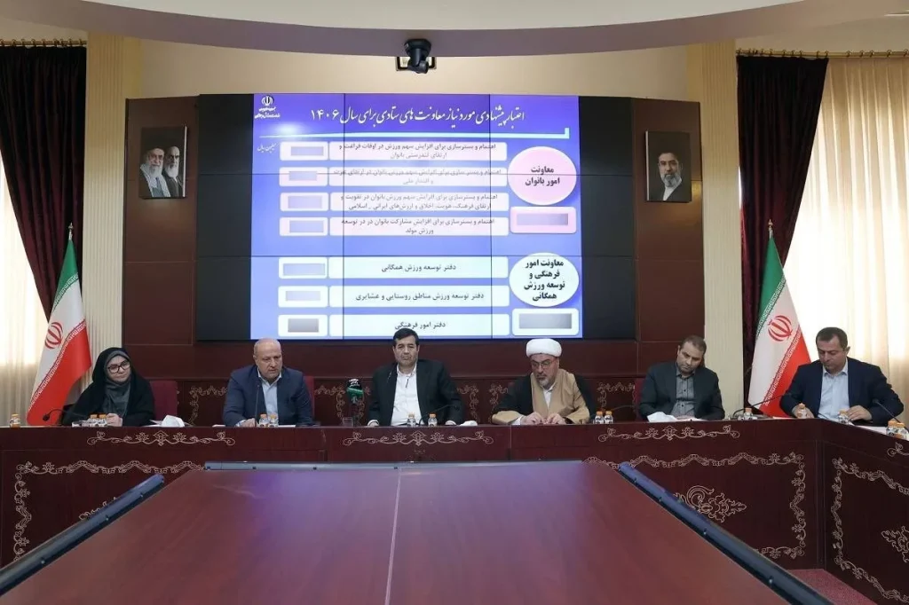 اولویتهای بودجهای ورزش و جوانان برای سال ۱۴۰۶ بررسی شد