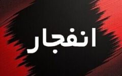 صدای انفجار در دماوند
