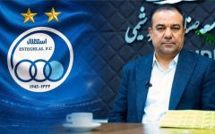 مدیرعامل پیدمکو مدیرعامل استقلال شد!