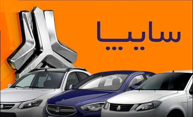 سایپا قیمت ۴ محصول خود را بالا برد + عکس