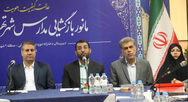 انجام یک اقدام بی‌سابقه در تهران