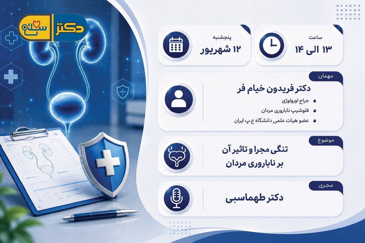 «کوه‌گشت» و «دکتر سلام»، از قاب تلویزیون
