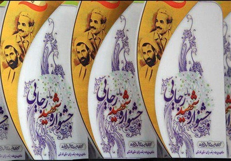 تجلیل از ۱۶ دستگاه اجرایی برتر زنجان در جشنواره شهید رجایی