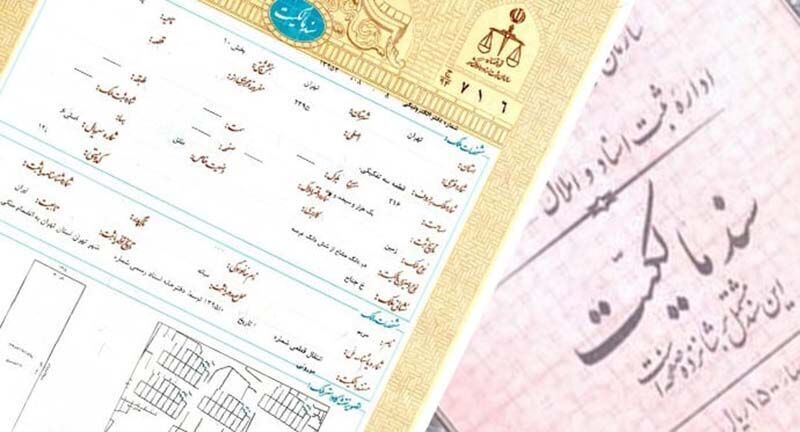 صدور ۱۴ صادر هزار سند مالکیت در گچساران