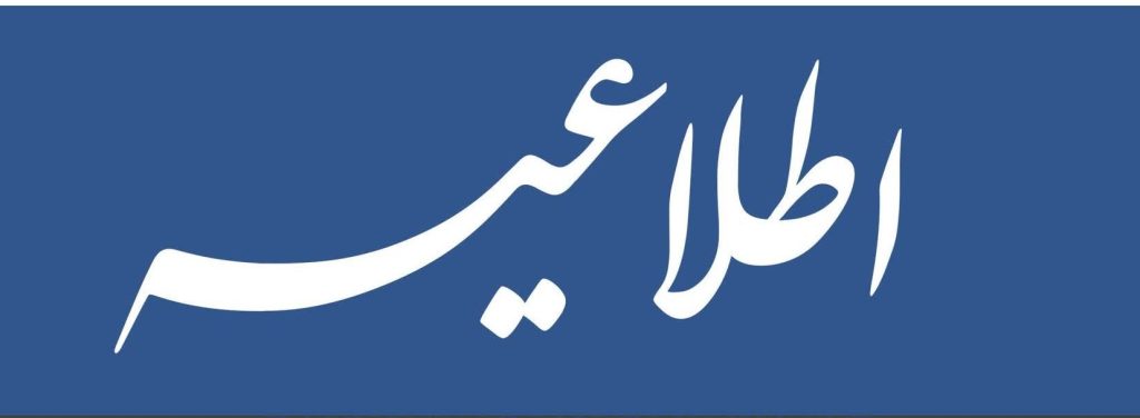 شهروندان پیش از خروج از منزل، نحوه فعالیت ادارات در روز شنبه را بررسی کنند