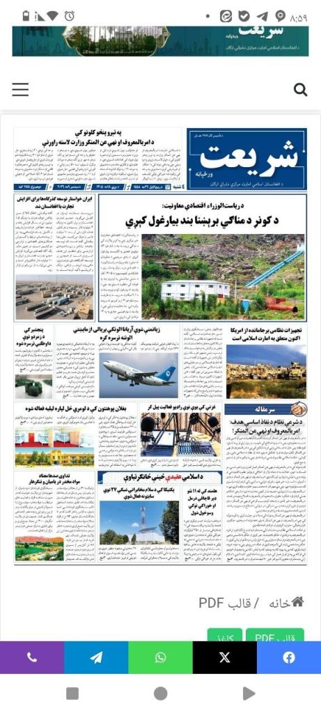 مهمترین عناوین روزنامههای جهان ۱۸ شهریور ۱۴۰۵