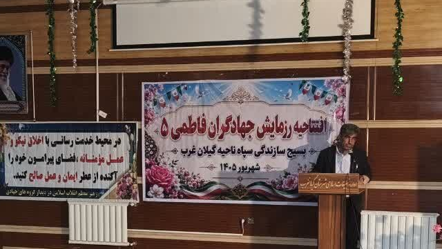 اعزام ۵۰ گروه جهادی به محله‌های کم برخوردار گیلانغرب