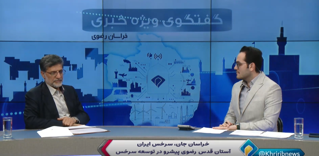 مساعدت دو هزار وپانصد میلیارد تومانی آستان قدس رضوی به مردم سرخس در حوزه املاک