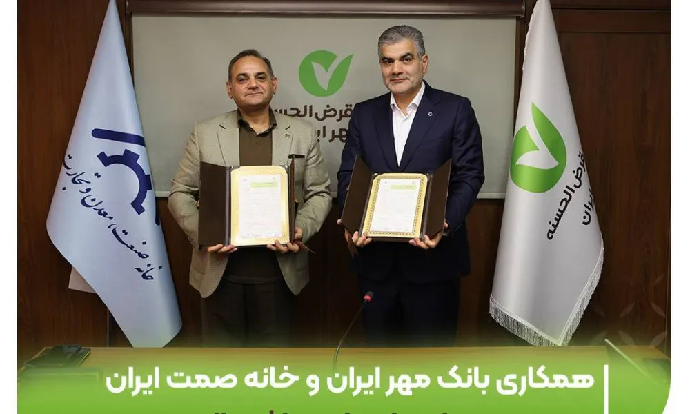 خط اعتباری ارزان‌قیمت بانک مهر ایران برای واحدهای صنعتی و تولیدی فعال شد