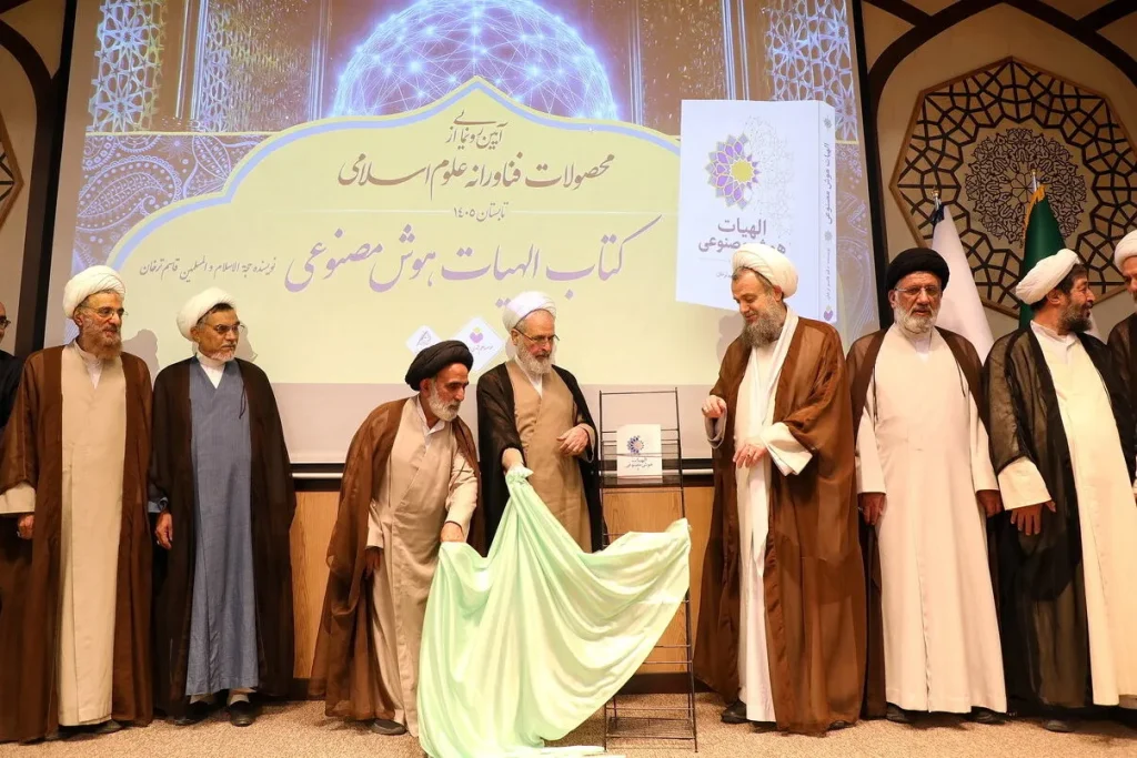 سامانه «هدا» دستیار هوشمند پژوهشگران علوم اسلامی رونمایی شد