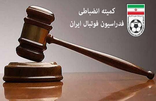 جریمه های ناچیز کمیته انضباطی، مسخره کردن مردم و اهالی فوتبال است/ سوءمدیریت‌های کلان در فدراسیون و ارکان قضایی‌اش کار را به اینجا کشانده است