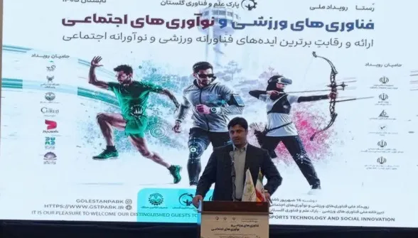 نخستین رویداد ملی فناوری‌های ورزشی و نوآوری‌های اجتماعی در گلستان برگزار شد