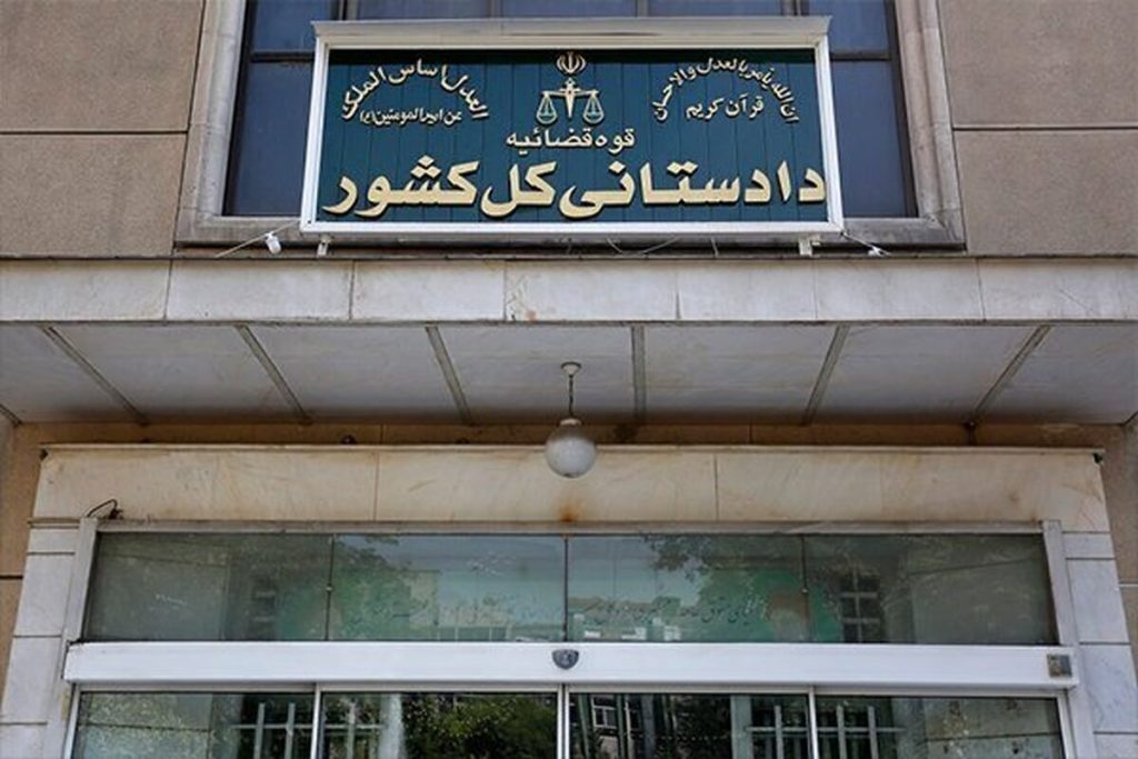 دستور جدید دادستان تهران برای تعیین تکلیف محکومان مالی