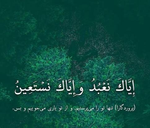 راز تکرار ۱۰۰ باره «إِیَّاکَ نَعْبُدُ» در نماز منسوب به امام زمان(عج)