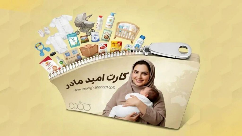 کالابرگ ۲ میلیون تومانی برای میلیون‌ها نفر/ آخرین خبر از افزایش اعتبار کالابرگ ۱۴۰۵