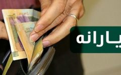 زمان دقیق واریز یارانه شهریور ۱۴۰۵ مشخص شد + جدول زمان پرداخت دهک‌های اول تا نهم