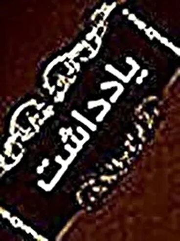 شهرک‌نشینان صهیونیست مسجد «زنکی» را به آتش کشیدند