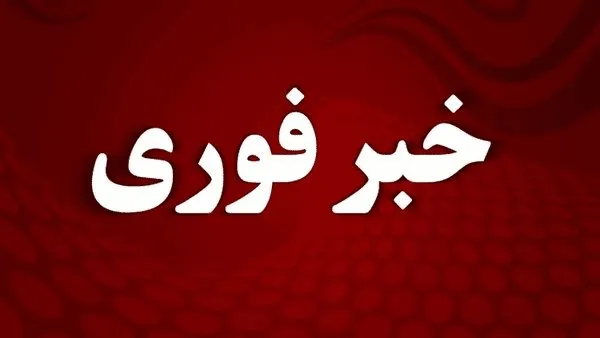 حمله دشمن آمریکایی به مناطقی از هرمزگان