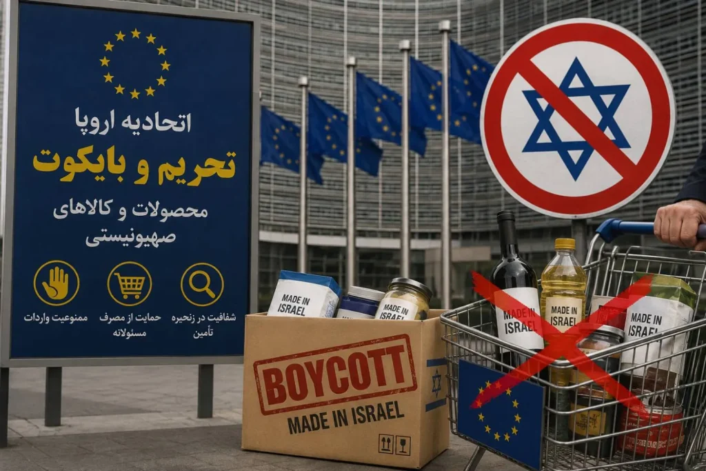فرانسه خواستار ممنوعیت محصولات شهرک‌های صهیونیست‌نشین در سراسر اتحادیه اروپایی شد
