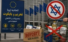 فرانسه خواستار ممنوعیت محصولات شهرک‌های صهیونیست‌نشین در سراسر اتحادیه اروپایی شد