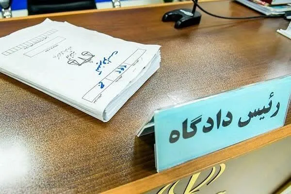 کیفرخواست پرونده کثیرالشاکی ارزدیجیتال موسوم به «ترینوست» با ۷۴۲ شاکی و ۲۰ متهم صادر شد