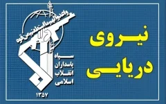 شکار یک فروند زیرسطحی هوشمند دشمن آمریکایی در تنگه هرمز