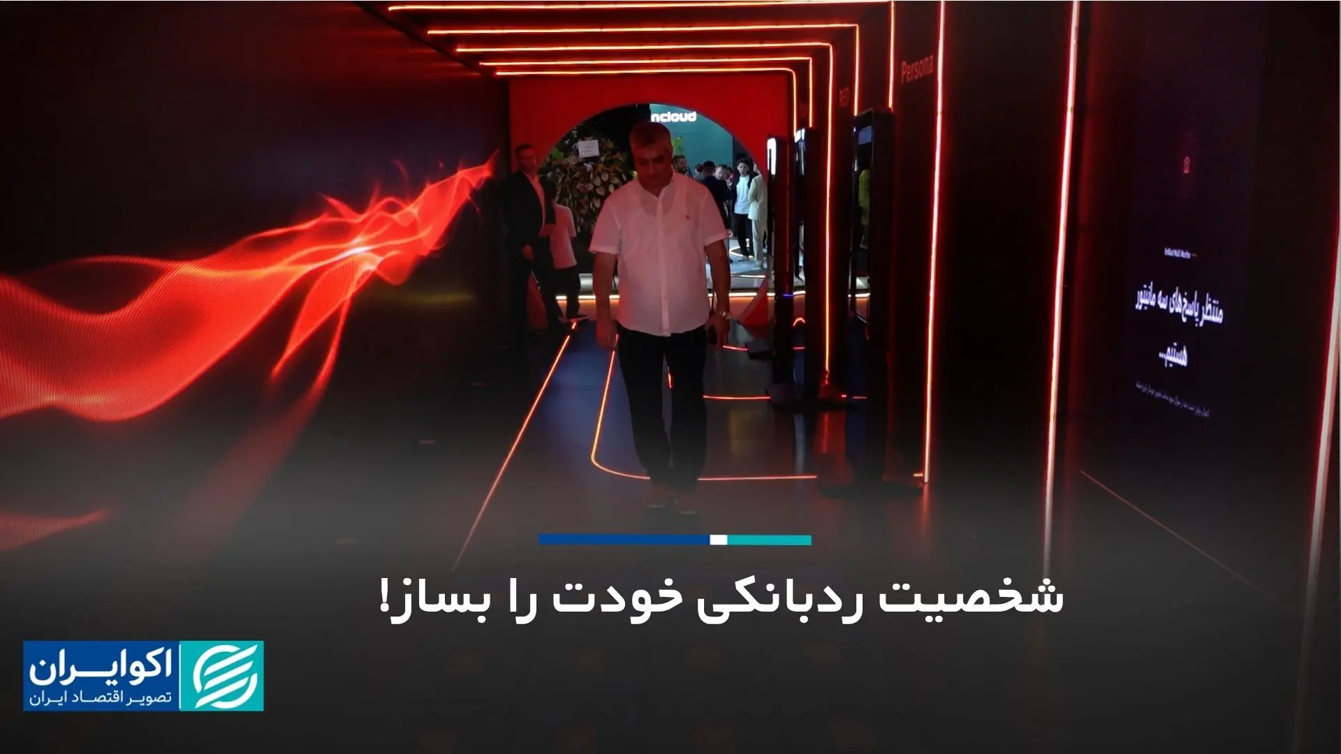 شخصیت رد بانکی خودت را بساز