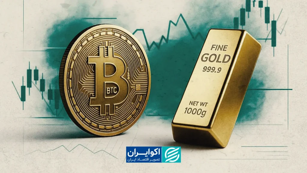دوئل اوراق و طلا/ بیت‌کوین خنثی ماند