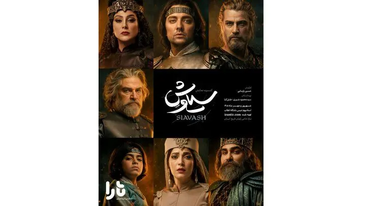 تازه ترین خبر از «سیاوش» با بازی بهرام رادان، شهرام حقیقت‌ دوست و آزاده صمدی
